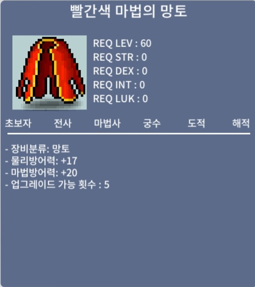 마법의 망토 / 30 / 60제 / 후니