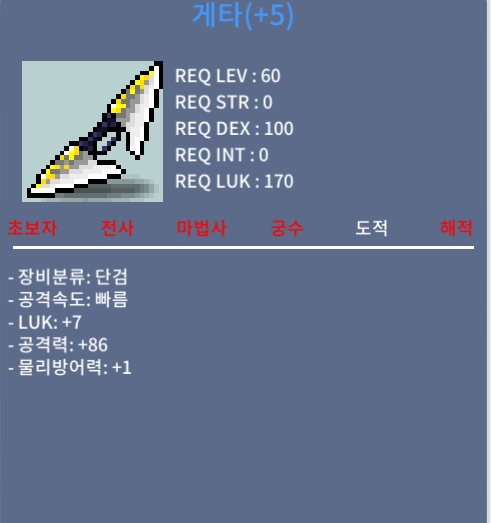 게타 팝니다 / 2600만메소 / 럭7/ 공86 / https://open.kakao.com/o/s73nEeWf