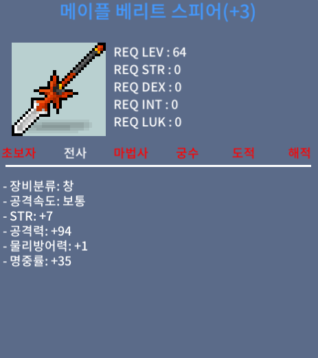 베리트 팝니다. / 2300 / 힘7 공94 / https://open.kakao.com/o/ssnEpYSc