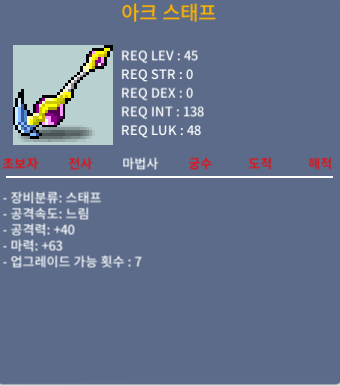 3상 아크스태프 100 팝니다 / 100
