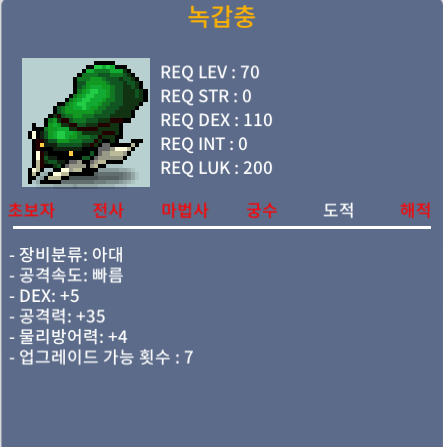 녹갑충 / 80 / 5/35 / https://open.kakao.com/o/suSI1bTf