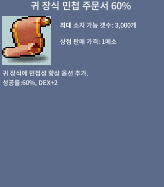 귀민60% / 3900 / 귀민60% 1장 / https://open.kakao.com/o/s6IgJnUf