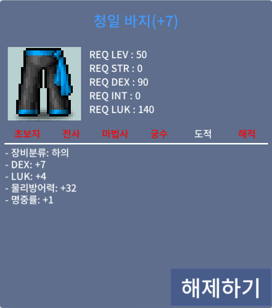 50제 합11 바지 / 1450 / 50제 합11 바지 / https://open.kakao.com/o/gCVzcbYf