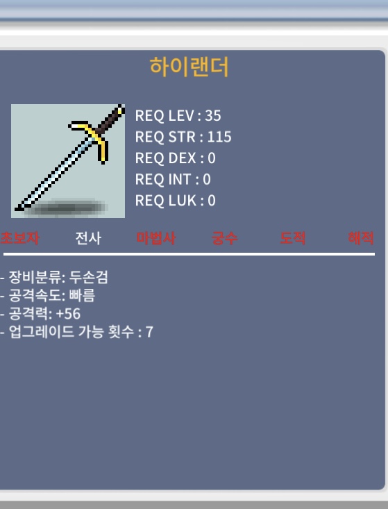 하이랜더 공 56 / 30만 / areuteil_87705