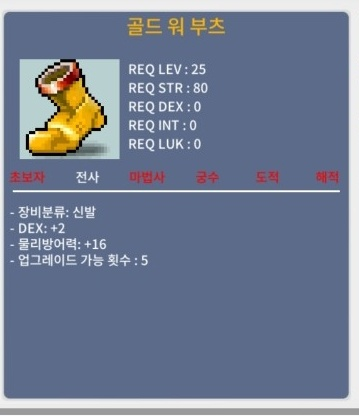 전사 25제 덱2 골드 워 부츠 / 100,000 / https://open.kakao.com/o/su9OI8Xf