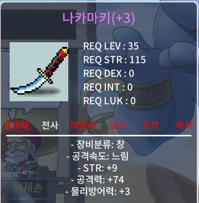 35 나카마키 팝니다 / 1000000 / 35제 나카마키 힘9 공74 팝니다 / https://open.kakao.com/o/svvXKvgc