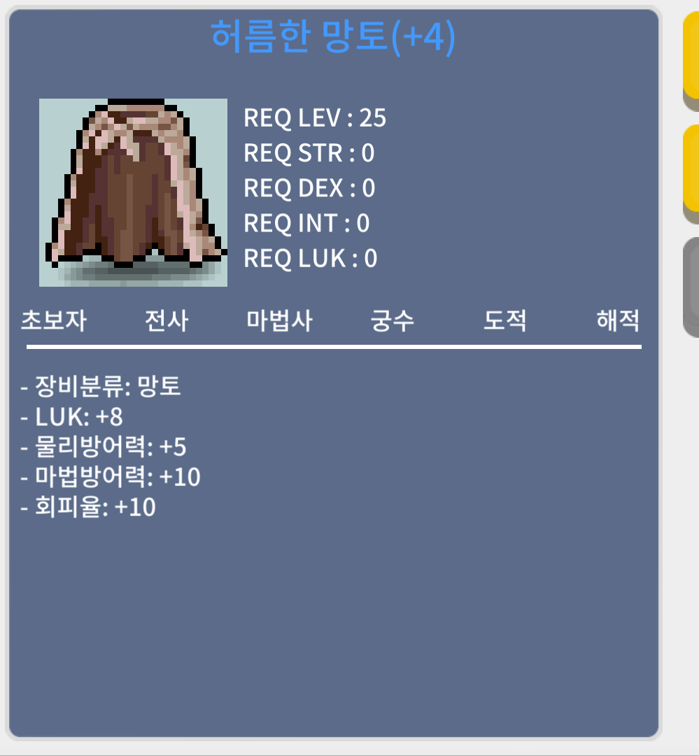 럭8 허망(허름한 망토) 팝니다. / 45000000 / 허망 / https://open.kakao.com/o/sw0i9JVf