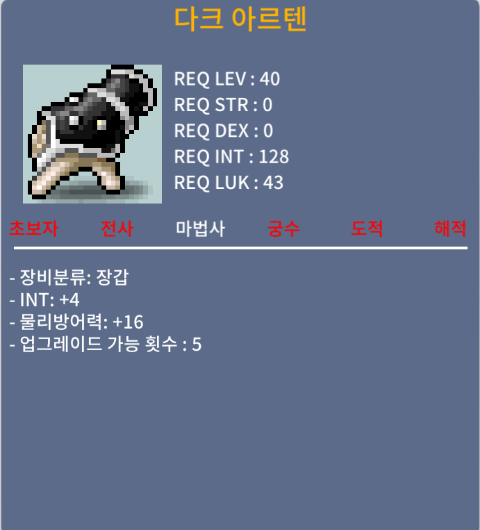 다크 아르텐 인4 40장갑 / 100만 / 노작 인4 / 오픈카톡으로 문의주세용