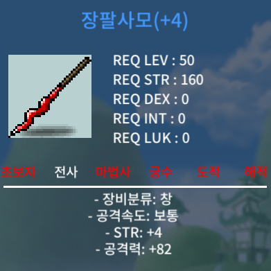 장팔 힘4 공 82 팝니다 / 250 / https://open.kakao.com/o/suUl1C7f