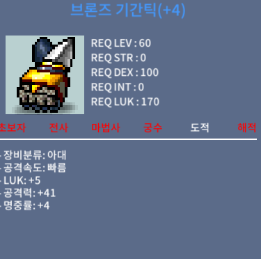 브론즈 기간틱 / 럭5 공 41 / 급쳐 / 400만 / https://open.kakao.com/o/srBZQNVf