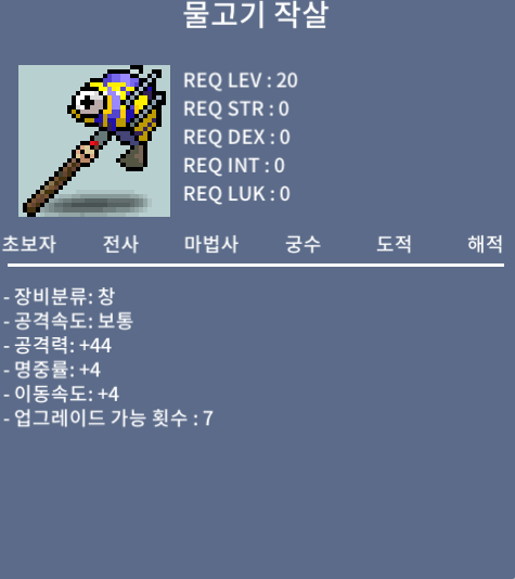 물고기작살 물작 노작 공44 / 공41 각 60/50 에 팝니다 / 공44:60 / 공41: 50