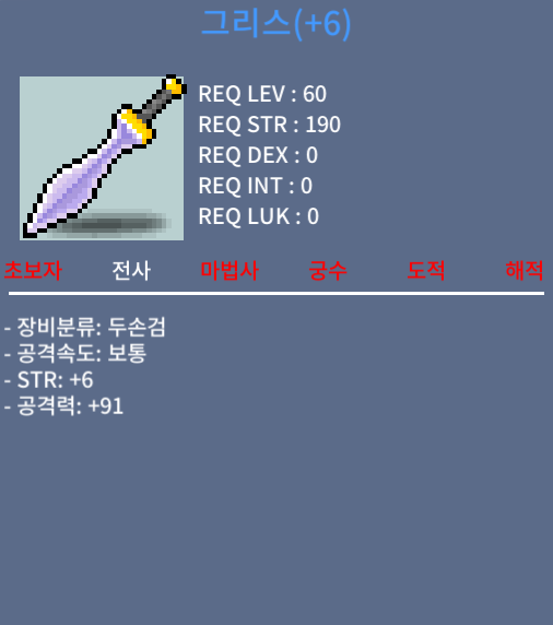 그리스 / 700 / 공91 힘6 / https://open.kakao.com/o/shpLatNf
