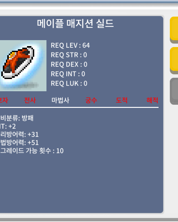 메이플 매지션 실드 노작 팔아요 3500만원 / 3500만원 / 메이플 매지션 실드 노작 / 카카오톡 오픈채팅을 시작해 보세요. 링크를 선택하면 카카오톡이 실행됩니다. 꼬아 https://open.kakao.com/me/Hyopen