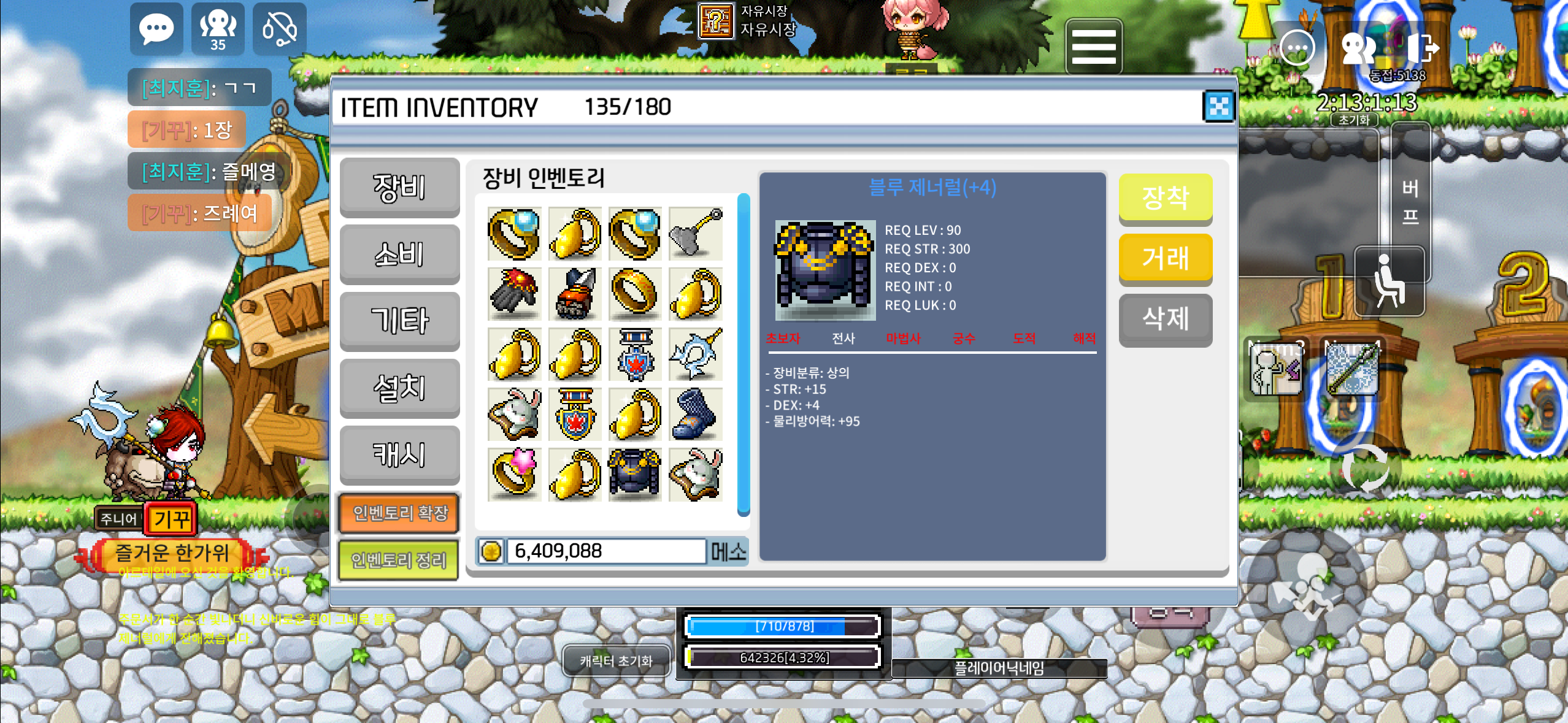 90제 합 19 상의 1300떨이 / 13000000