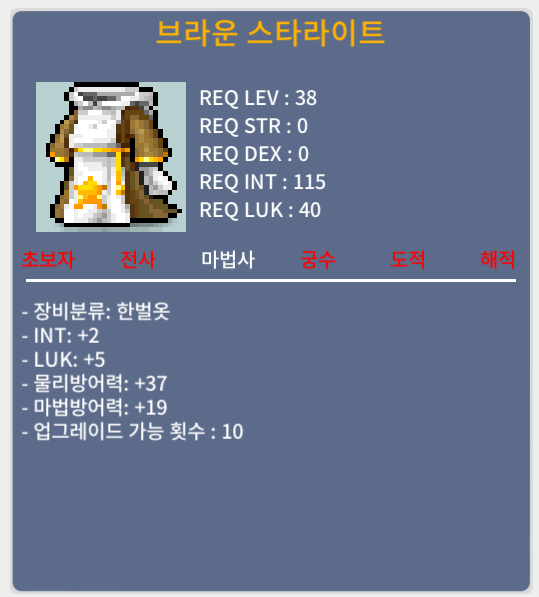 브라운 스트라이트 / 35만 / 합7 / 채팅 및 쪽지 주세요