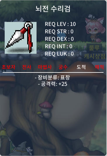 뇌전 2.5 / 2.5 / https://open.kakao.com/o/sKzpImde