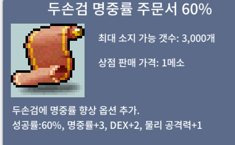 두손검명60% / 16에 싸게 급처합니다.. / 16만