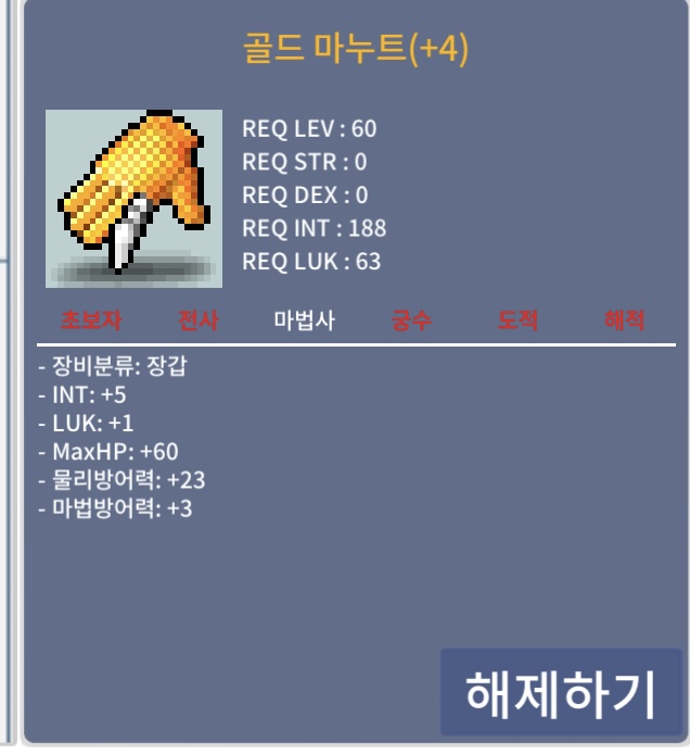 합6 골드 마누트 장체4작 / 1000만 / 인5럭1 / https://open.kakao.com/o/szS66nVf