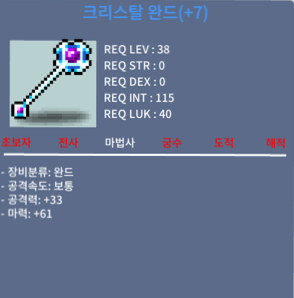 크리스탈완드 / 500,000 / 1상옵 떡작 / 오픈카톡