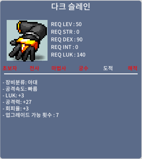 다크 슬레인 / 120 / 1상옵 / https://open.kakao.com/o/sSAV2lSf