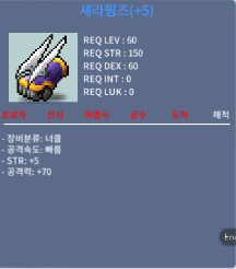 세라핌즈 / 350 / 힘5공70 (2상옵 5작)