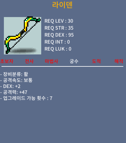 라이덴 2/47 2개 팝니다 / 100000 / 채팅주세요