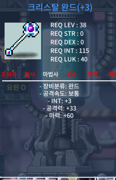 크리스탈 완드 합마63 팝니다. 3작 100만 메소 / 100 / 크리스탈 완드 합마63 팝니다. 3작 100만 메소 / 크리스탈 완드 합마63 팝니다. 3작 100만 메소
