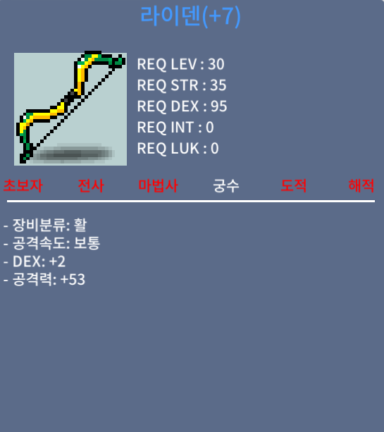 1상옵 떡작 라이덴 공 53// 45만 / 45만