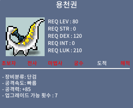 용천권 / 150 / 중옵 공85