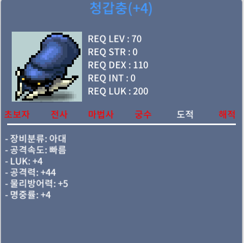 청갑충 / 300 / 럭4 공44 / https://open.kakao.com/o/scR0nCSf