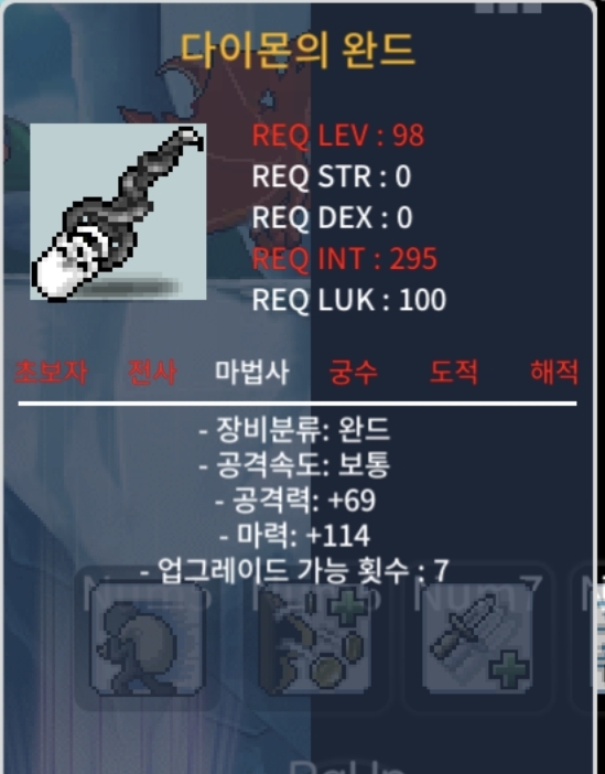 다이몬의 완드 상옵 팜 / 150만 / 마114 / https://open.kakao.com/o/sdxxtKYf