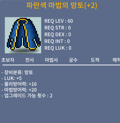 60제망토 / 2800 / 럭5 업횟2 / https://open.kakao.com/o/sCGqh3Tf