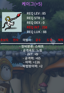 렙제85 지작 케이그 합마125 인9 마116 / 7000 / https://open.kakao.com/o/sO5CjV5f