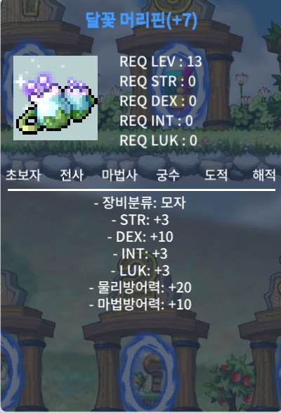 달꽃 머리핀 / 950만 / 덱떡 합13 덱10 / https://open.kakao.com/o/sPuvyWUf