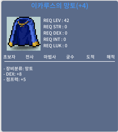 점프이카 / 2500만 / 덱8