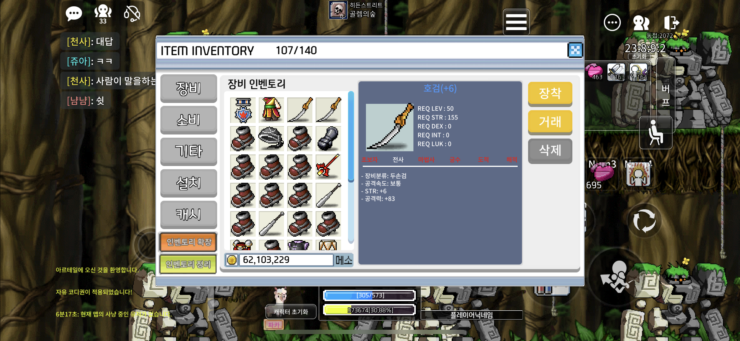 호검 / 1100 / 공6작/ 공83/ 힘6 / https://open.kakao.com/o/sgBzKNTf