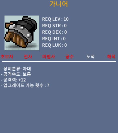 가니어(10제 아대) / 30만 / 공12 (2상옵) / https://open.kakao.com/o/spd83lSf