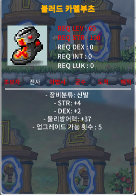 60제 전사 합6신발(힘4덱2) / 70만 / https://open.kakao.com/o/s9eH741f
