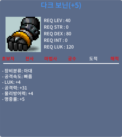 다크 보닌 / 200 / 60% 5작 럭4 공31 명5 / https://open.kakao.com/o/s8hyVVTf