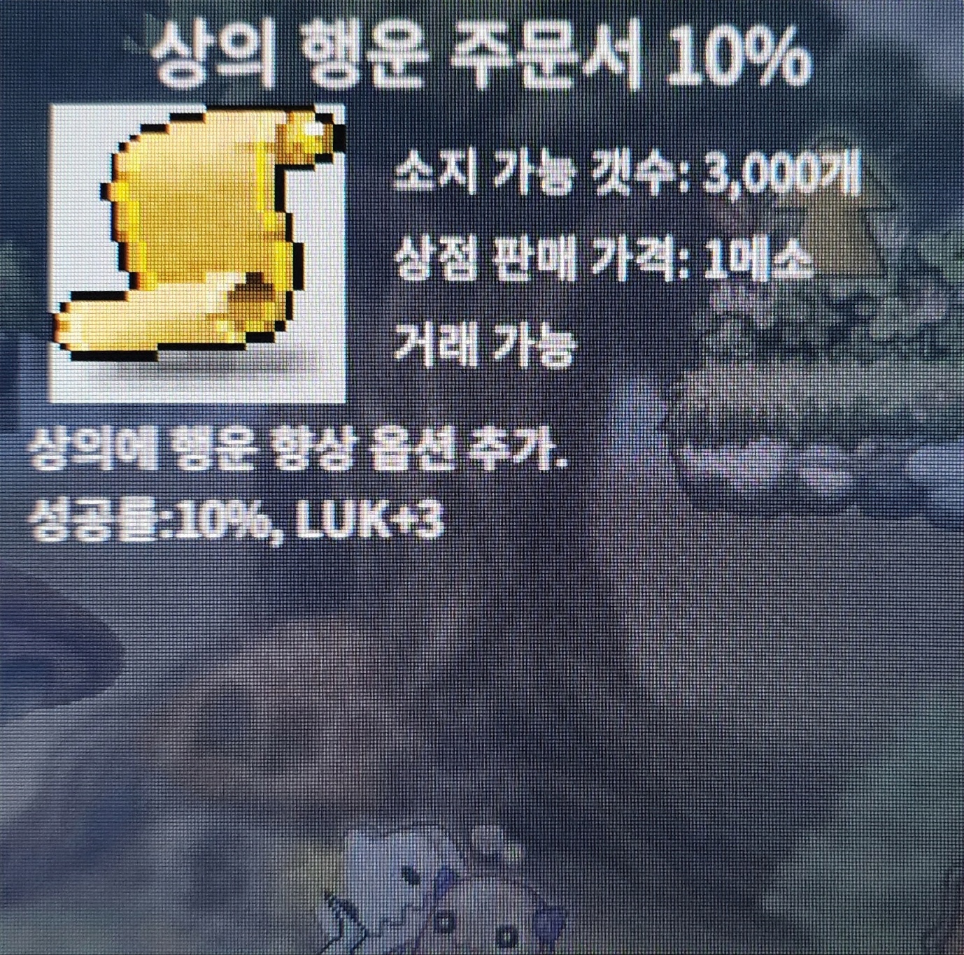 상의 행운10%(상행) / 800000 / 1장 / https://open.kakao.com/o/sCerXK2f