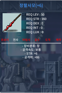장팔사모 공작 86 / 6 +6 950 판매합니다 / 950 / 장팔사모
