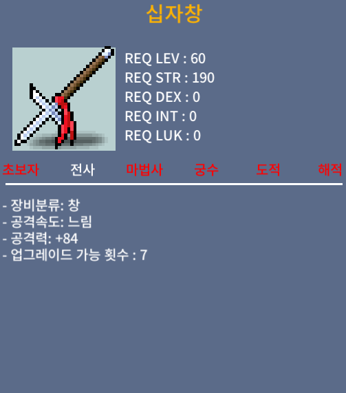 십자창 2상옵,1상옵 팝니다 / 150만,50만