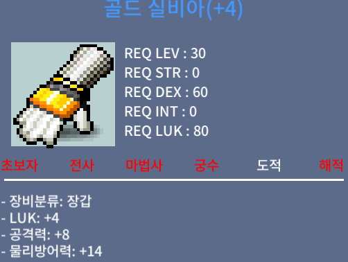 골드 실비아 렙30 / 900 / 럭4 공8 / 쪽지 채팅 https://open.kakao.com/o/gCotHNVf