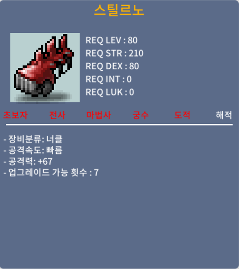 (판매완료)스틸르노 / 150 / 공67 / https://open.kakao.com/o/sGNfCYRf