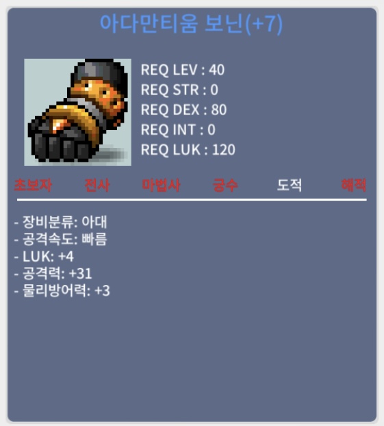 럭4 공31 떡보닌 / 120만원 / 쪽지 댓 채팅