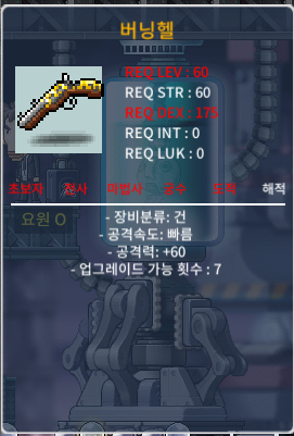 버닝헬 2상 40 팝니다 / 40 / +2 / https://open.kakao.com/o/saHQ0DQc