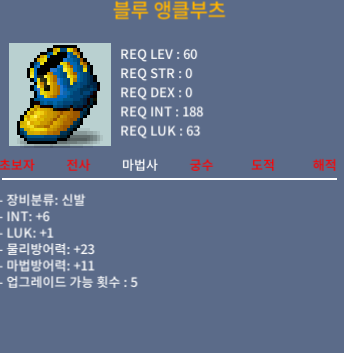 60제 신발 합7 (인6+럭1) 블루 앵클부츠 180 팔아요 / 1800000