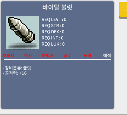 바이탈불릿 / 300000 / 70제총 / https://open.kakao.com/o/sYgWiAZf