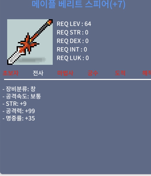 베리트스피어7작(5억) 흥정x / 5억 / https://open.kakao.com/o/sXDQBKVf