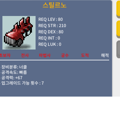 스틸르노 1상옵 / 100만 / https://open.kakao.com/o/sUklVCCd 사실분 오픈톡으로 챗주세요~